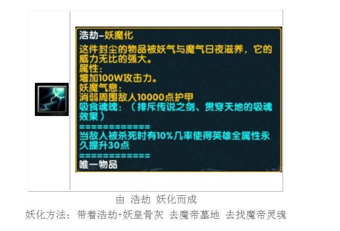 神之墓地2.6E 最终的6个神装是什么 并且告诉一下 每一件装备的 合成过程一定要详细 不然不给分