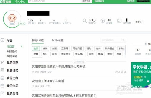 百度知道如何删除自己的提问