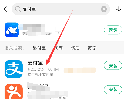 我怎样下载支付宝