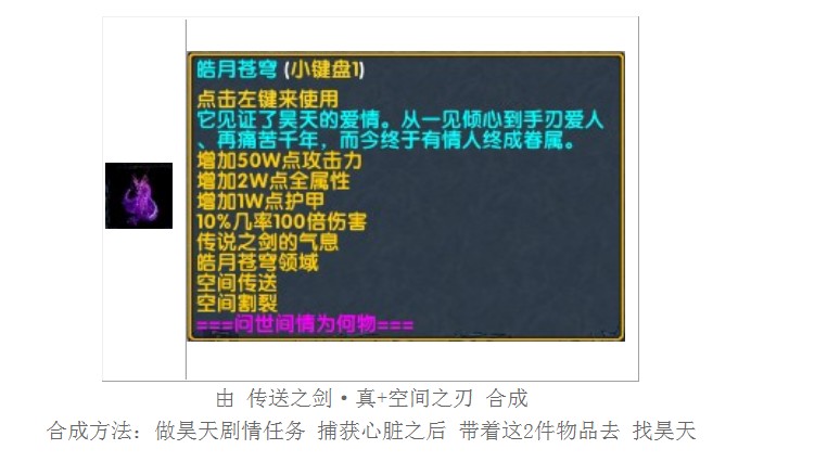 神之墓地2.6E 最终的6个神装是什么 并且告诉一下 每一件装备的 合成过程一定要详细 不然不给分