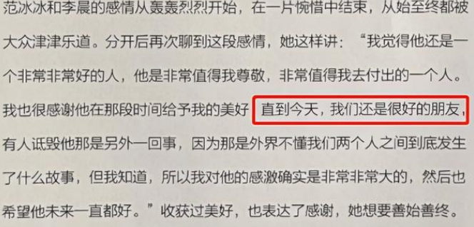 范冰冰再登法国顶尖杂志封面，为弟弟庆生李晨隔空送祝福，这前任什么水平？