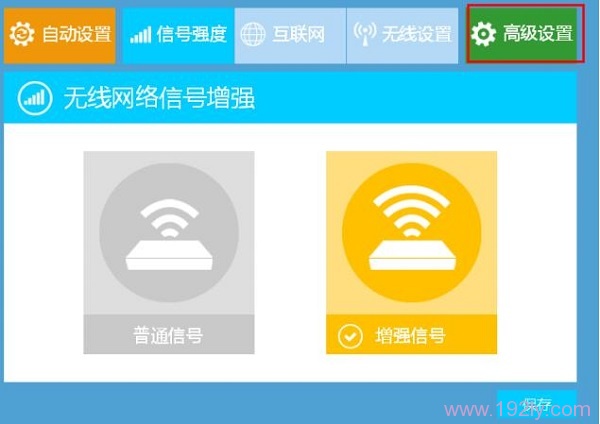 netcore磊科路由器怎么设置