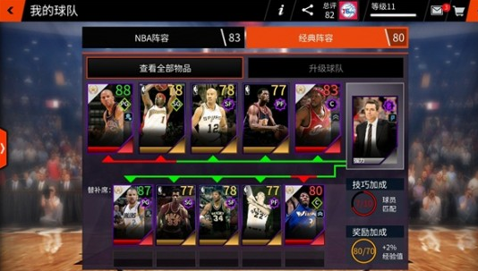 NBAlive替补球员有什么作用