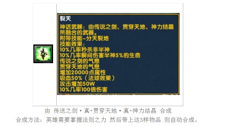 神之墓地2.6E 最终的6个神装是什么 并且告诉一下 每一件装备的 合成过程一定要详细 不然不给分