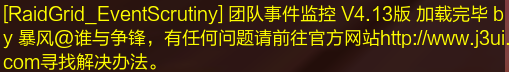 剑网3团队事件监控4.13插件怎么安装？？