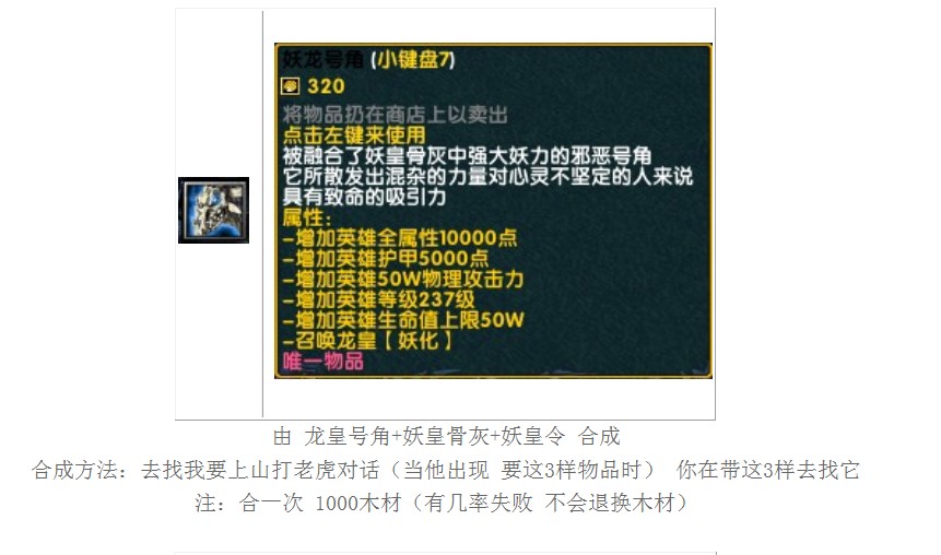 神之墓地2.6E 最终的6个神装是什么 并且告诉一下 每一件装备的 合成过程一定要详细 不然不给分