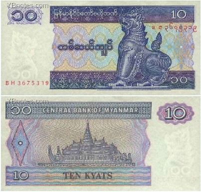 缅甸CENTRAL BANK OF MYANMAR10元现在值多少钱