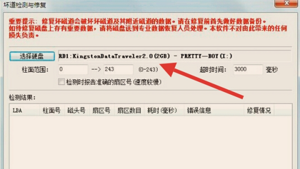 重装系统的时候说，检测到我的硬盘的S.M.A.R.T指标数据异常。怎么办啊