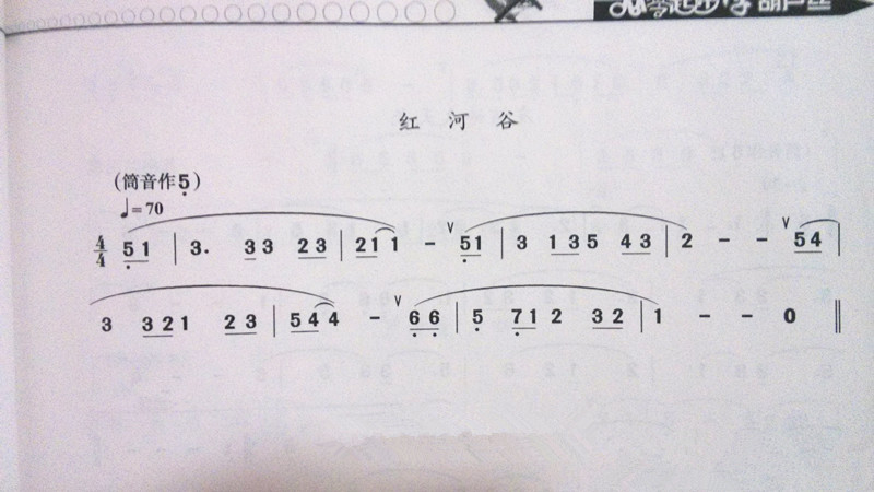 红河谷葫芦丝简谱歌谱歌曲