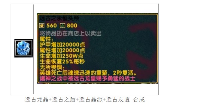 神之墓地2.6E 最终的6个神装是什么 并且告诉一下 每一件装备的 合成过程一定要详细 不然不给分