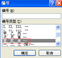 急，求助！大神！word中 页码 分隔符 如何取消“连接到前一页”