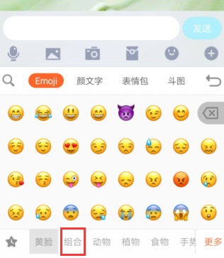 微信表情有小辫子表情怎么出来的