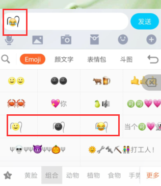 微信表情有小辫子表情怎么出来的