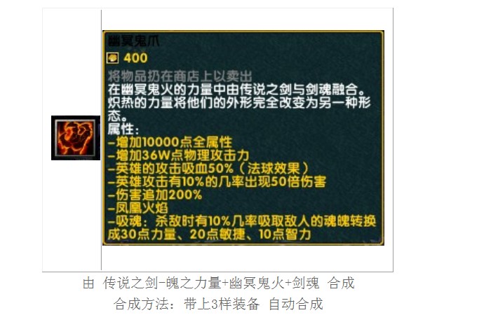 神之墓地2.6E 最终的6个神装是什么 并且告诉一下 每一件装备的 合成过程一定要详细 不然不给分