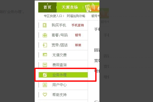 怎么在网上查自己家的宽带什么时候到期