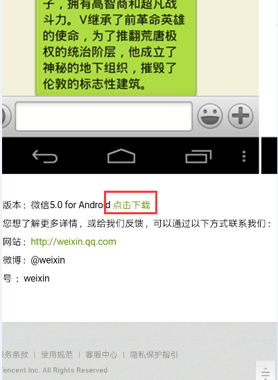 微信5.0以前的版本怎么下载啊