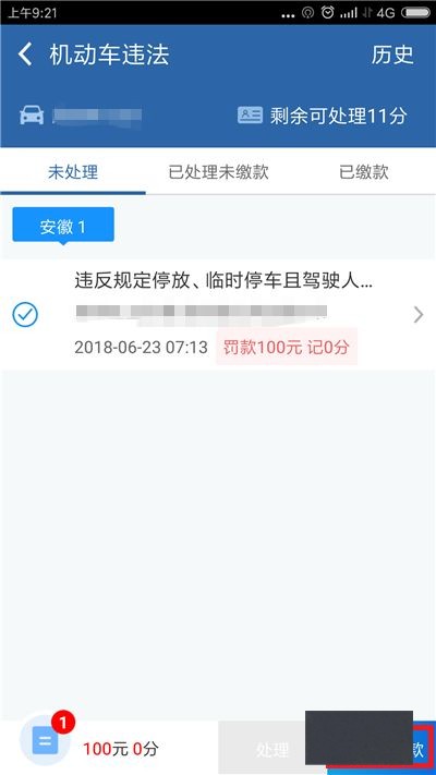 违章1208是什么违章怎么处理?