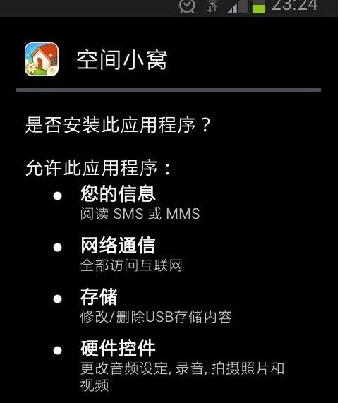 qq空间里的qq小窝在哪下?