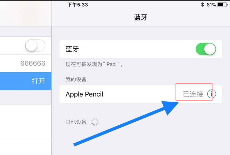 Apple Pencil怎么用