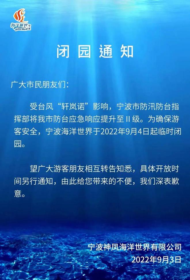 浙江多地旅游景区暂时关闭，旅游团取消，与哪些因素有关？