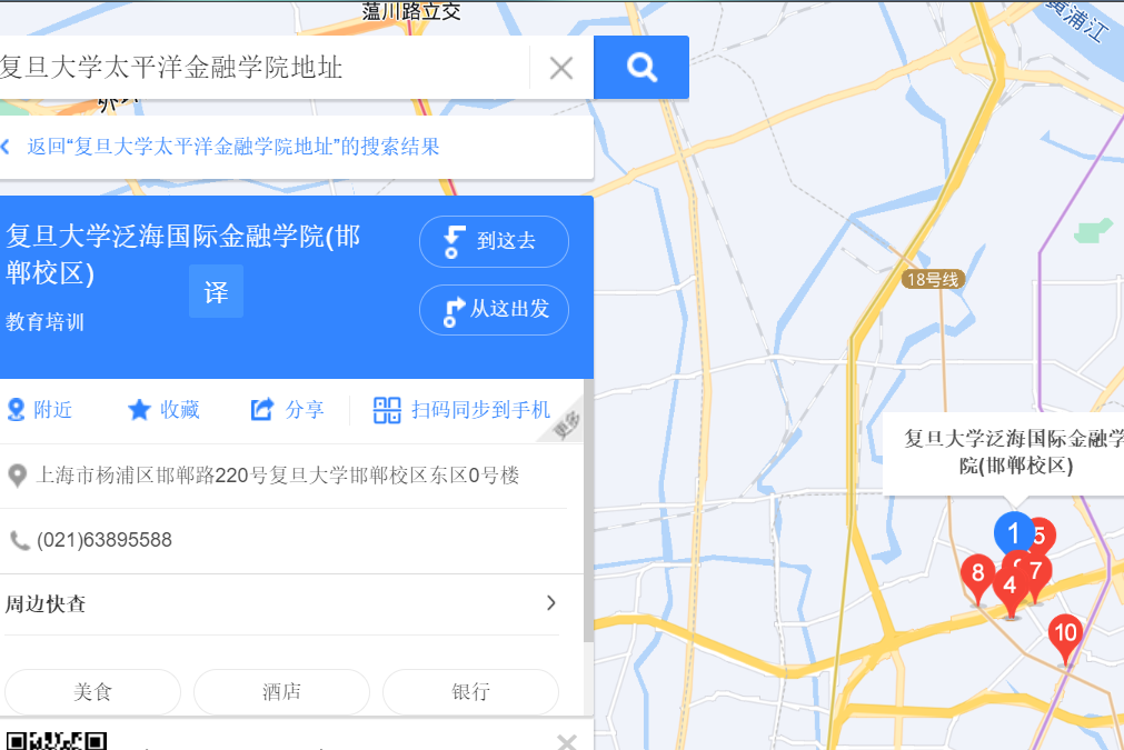 复旦大学太平洋金融学院地址