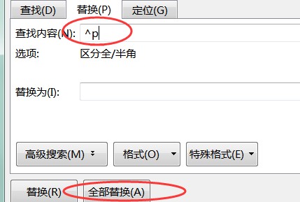 如何删除word文档空白页