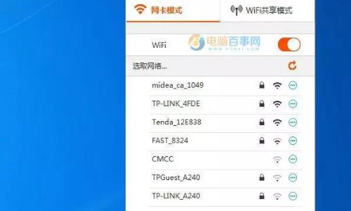 USB无线网卡怎么安装