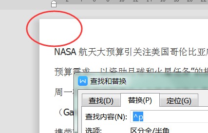 如何删除word文档空白页