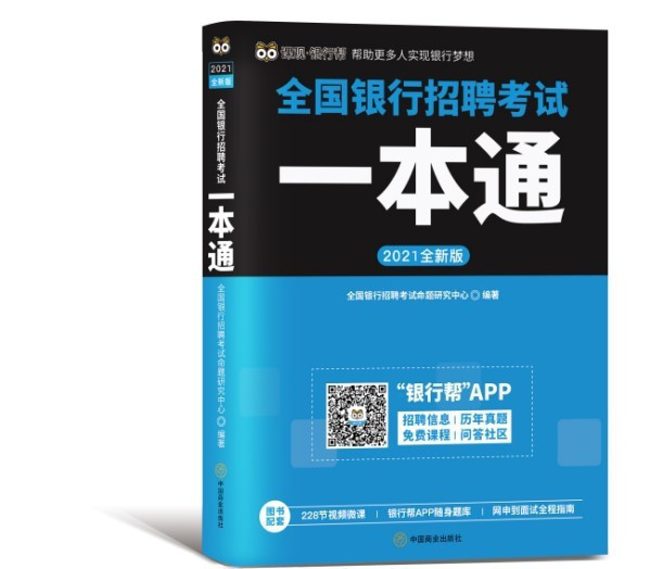 中国工商银行校园招聘的笔试都考什么啊？要看什么书或者资料啊？