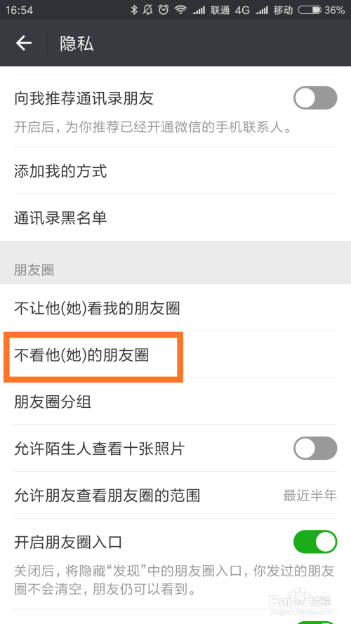 为什么无缘无故会有广告商在微信里？