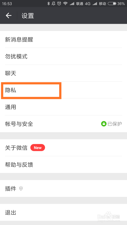 为什么无缘无故会有广告商在微信里？