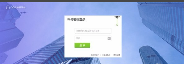 申请qq公号资料大全