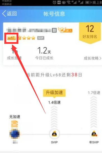 QQ等级怎么升级的？