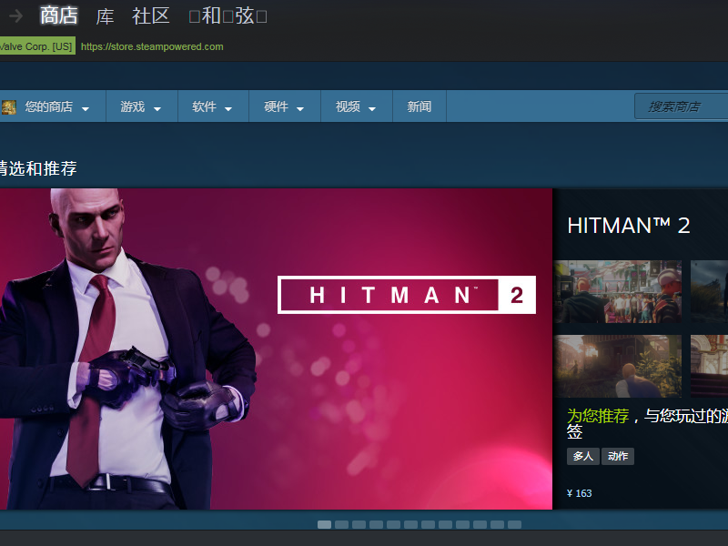 怎样打开steam社区