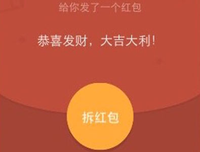 139.2红包是什么意思？