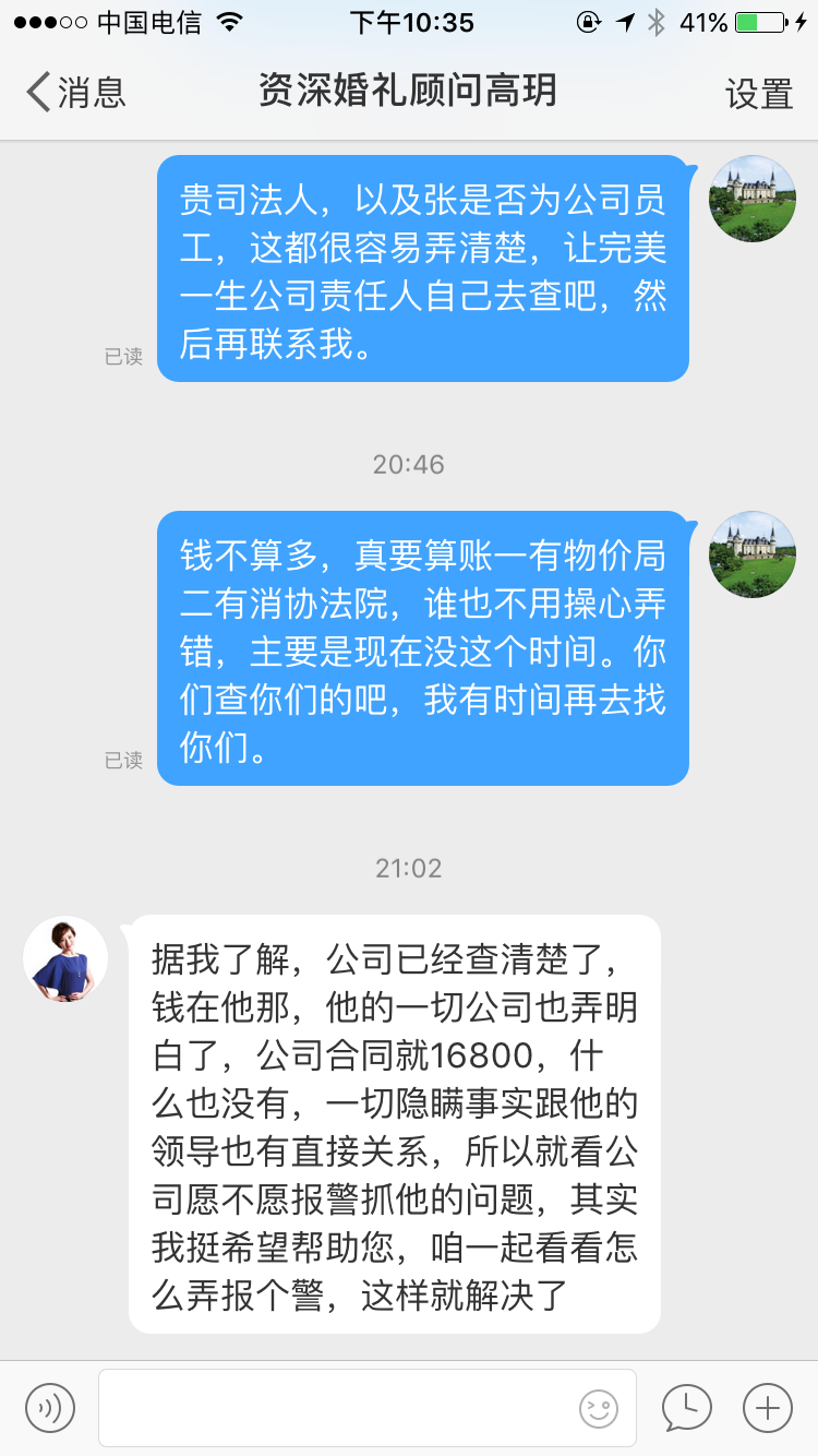 完美一生婚礼策划非常不满意怎么办？退款吗？