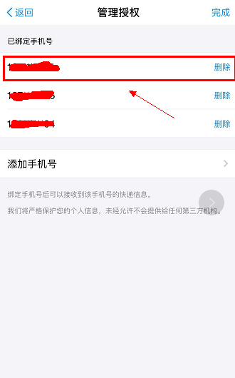 怎么通过自己的手机号查到所有的快递信息