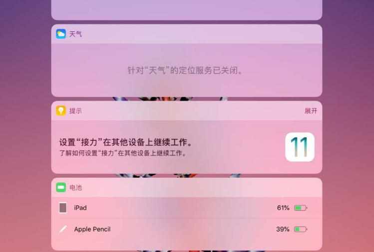 Apple Pencil怎么用