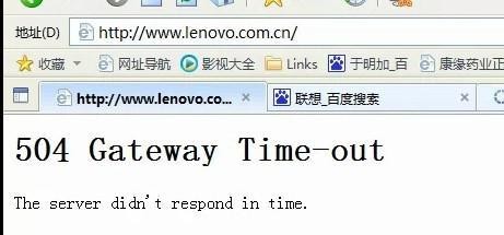 打开网页出现504是什么