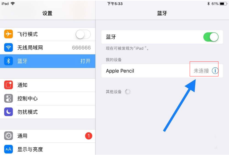 Apple Pencil怎么用