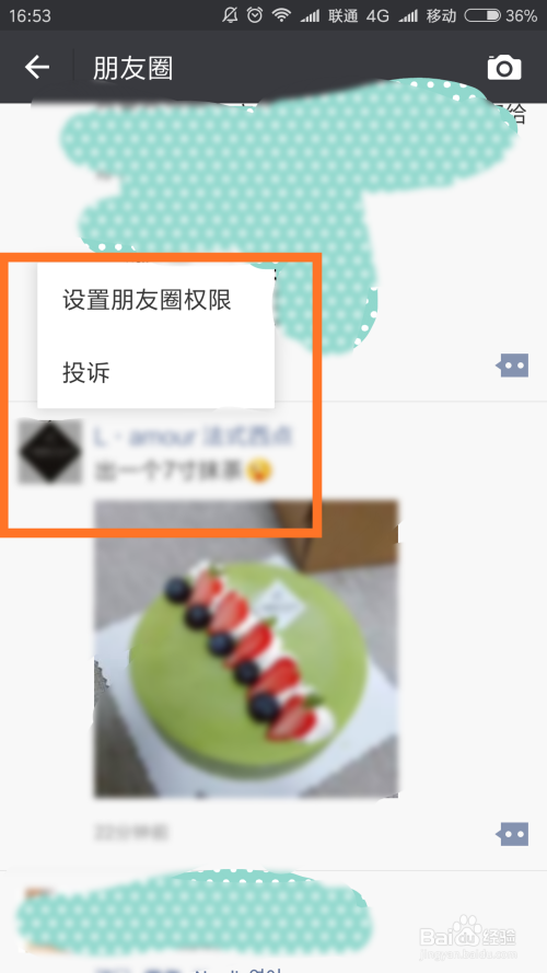 为什么无缘无故会有广告商在微信里？