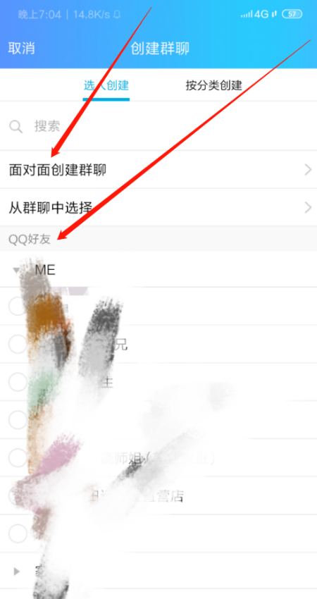 qq怎么创群创群