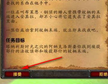 wow:橙杖任务NPC阿纳克洛斯怎么做?和它对话没有反应