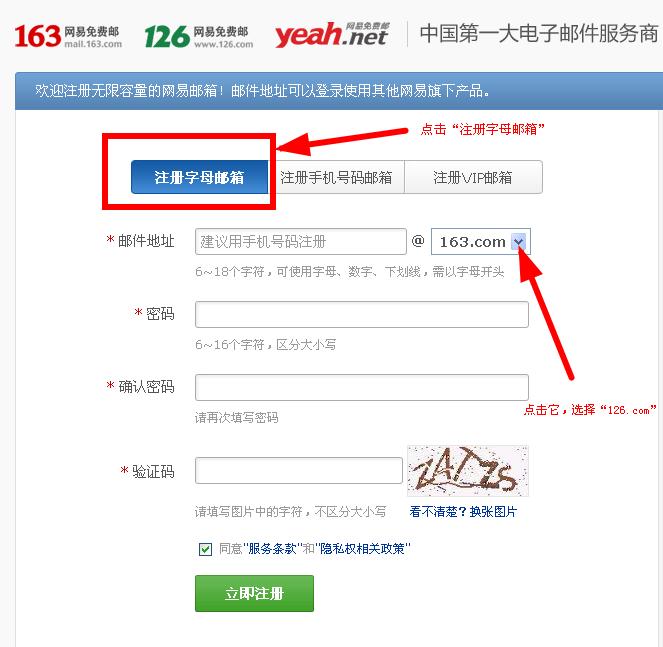 怎么申请126@com邮箱