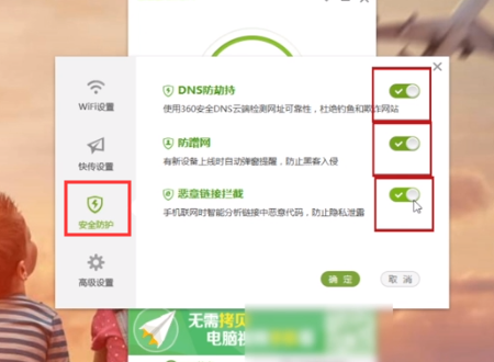 360随身wifi怎么设置