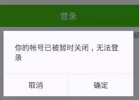 腾讯回应微信封号男坠亡事件，将会给予封号男怎样的补偿？