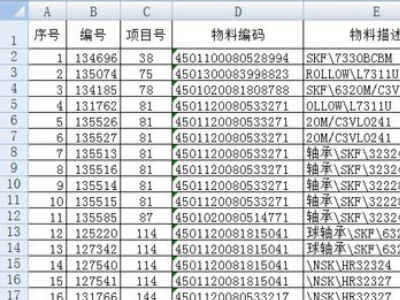 分类汇总怎么做