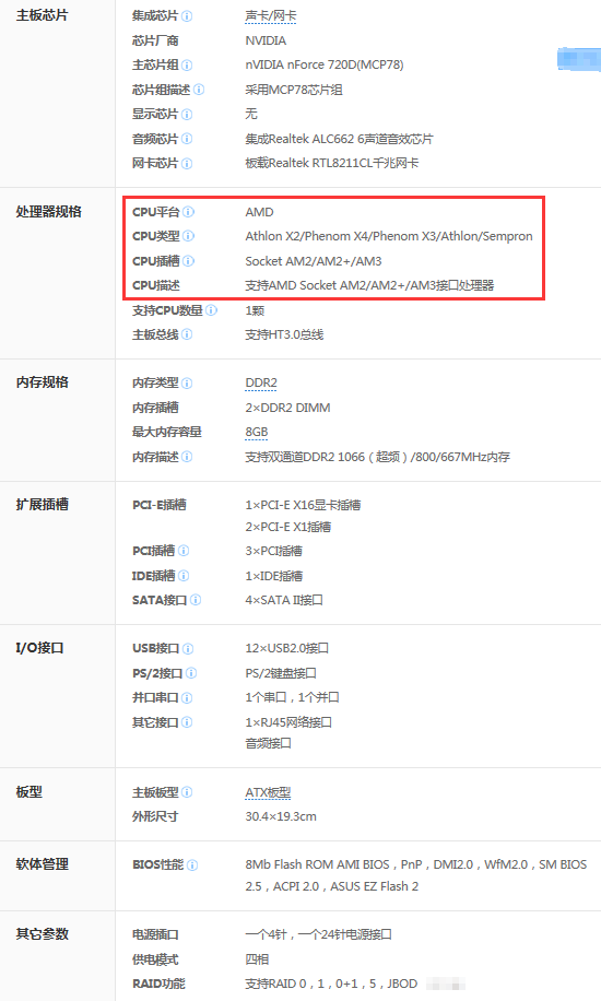 华硕 M4N78 SE 主板 支持AM3接口的处理器吗？支持四核吗？