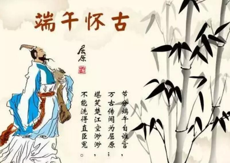 端午节的来历和风俗的简短介绍（50字左右）