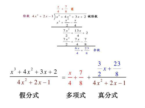 多项式的除法怎么做啊？这有一道题，能详细解释一下么？2x^4+x^2+3/x^2+1